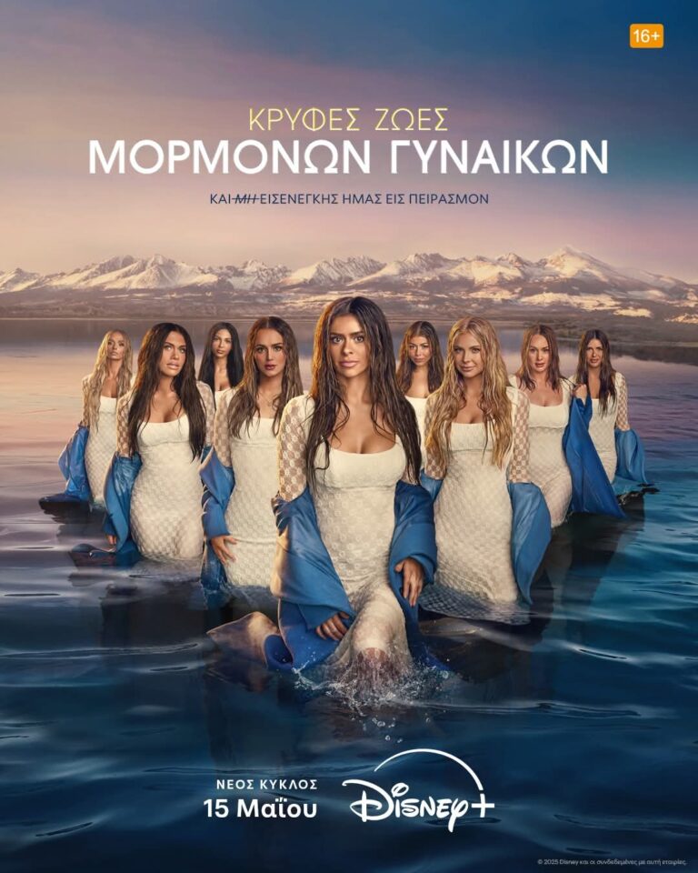 Exploring the Secret Lives of Mormon Wives