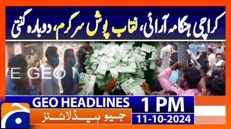 Geo News: Your Reliable Source for Pakistani News Updates