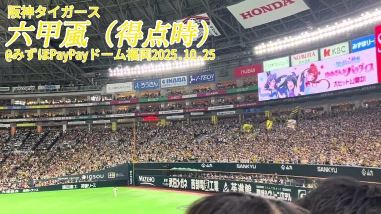 Hanshin Tigers vs Softbank Hawks: A Competitive Showdown