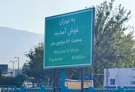 Tehran: Exploring the Heart of Iran