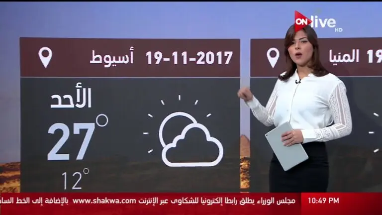 توقعات الطقس غدًا: معلومات شاملة عن أحوال الطقس
