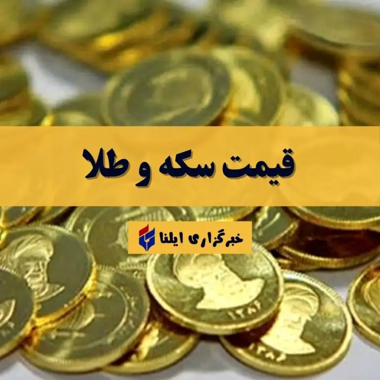 نوسانات قیمت طلا و تأثیرات آن بر بازار