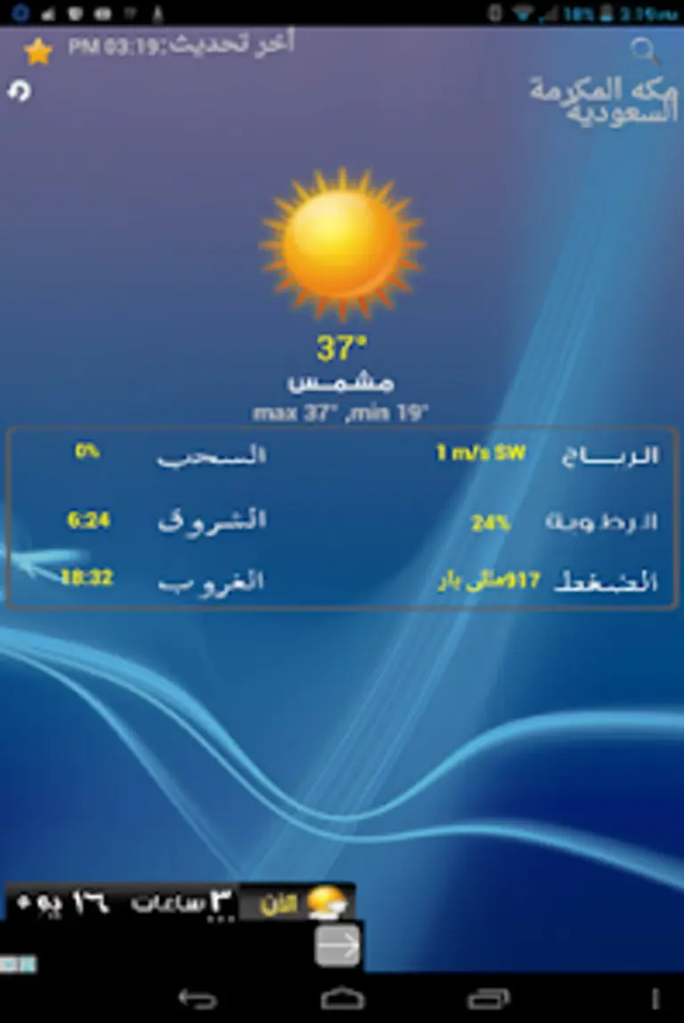 فهم الطقس وأهميته في حياة الإنسان