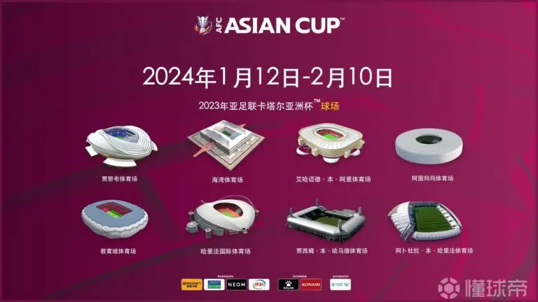 U23亚洲杯直播：关注重要赛事与观看方式