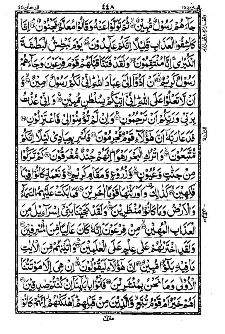 The Quran: Its Importance and Relevance in Today’s World